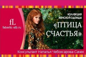 Птица счастья
